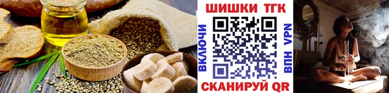 Купить где  Краснотурьинск  Еда ТГК марихуана 