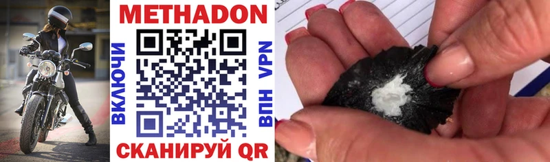 Купить где  Краснотурьинск  Метадон methadone 