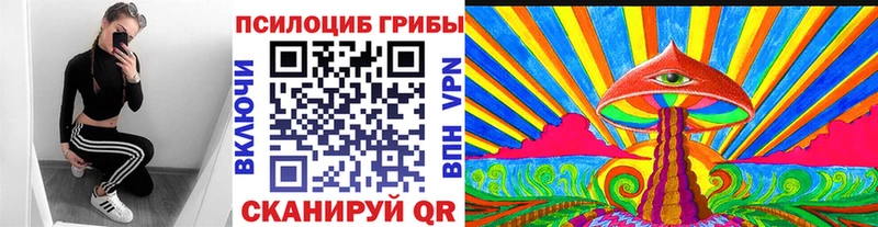 Псилоцибиновые грибы Cubensis  Купить закладки  Краснотурьинск 